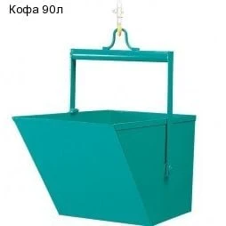 Кош трапецовиден IMER вместимост 90л